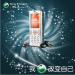 索尼爱立信音乐手机广告