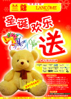 兰蔻 世界名装 圣诞 欢乐送