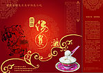 汤圆包装平面图