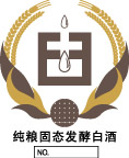 纯粮食酒标识