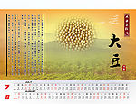 台历贺卡4