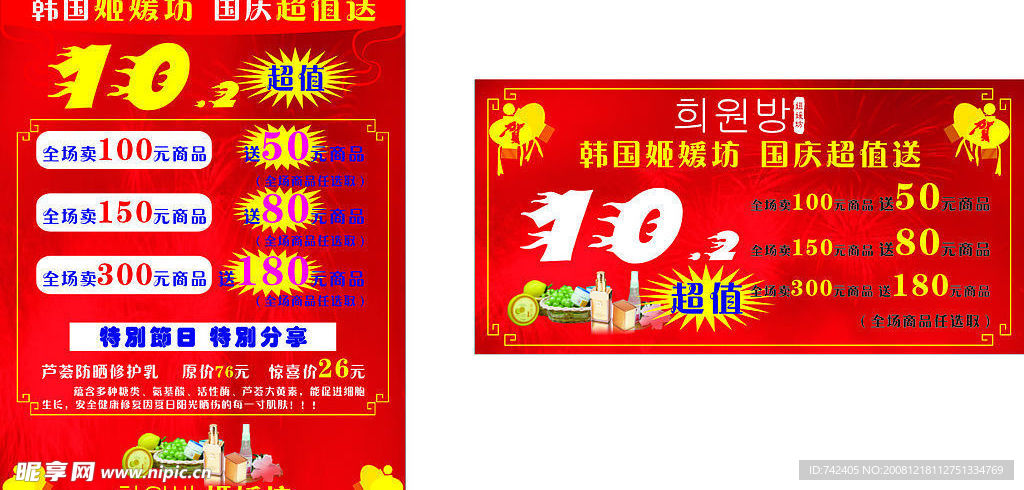 吊旗