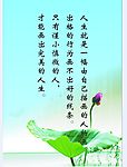 廉政文化