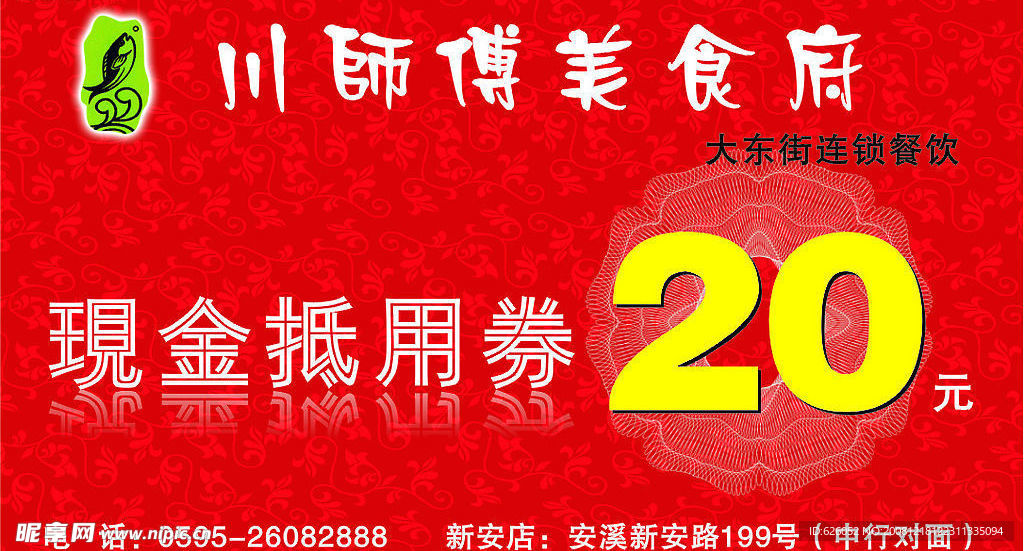 现金 抵用券
