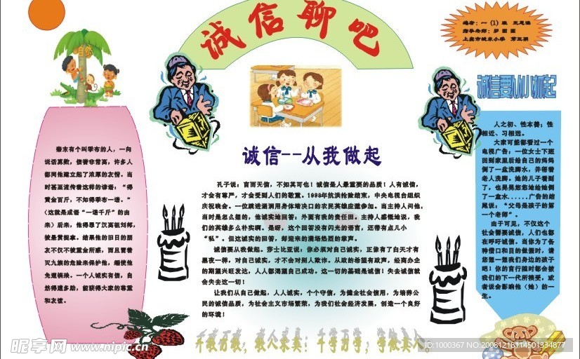 报纸