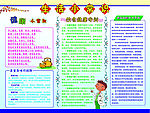 生活健康小常识
