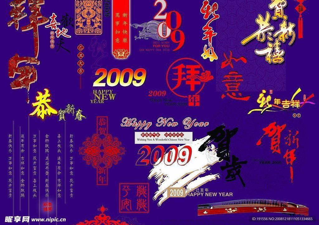 2009年最新素材