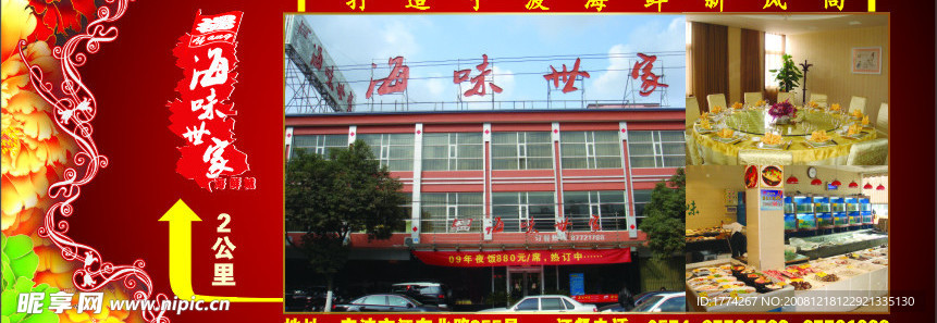 站牌