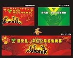酒会