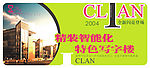 写字楼户外广告