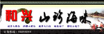 广告牌