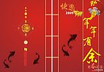 新年贺卡