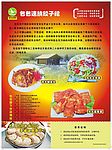 包包饺子馆开来宣传2