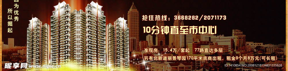 房地产