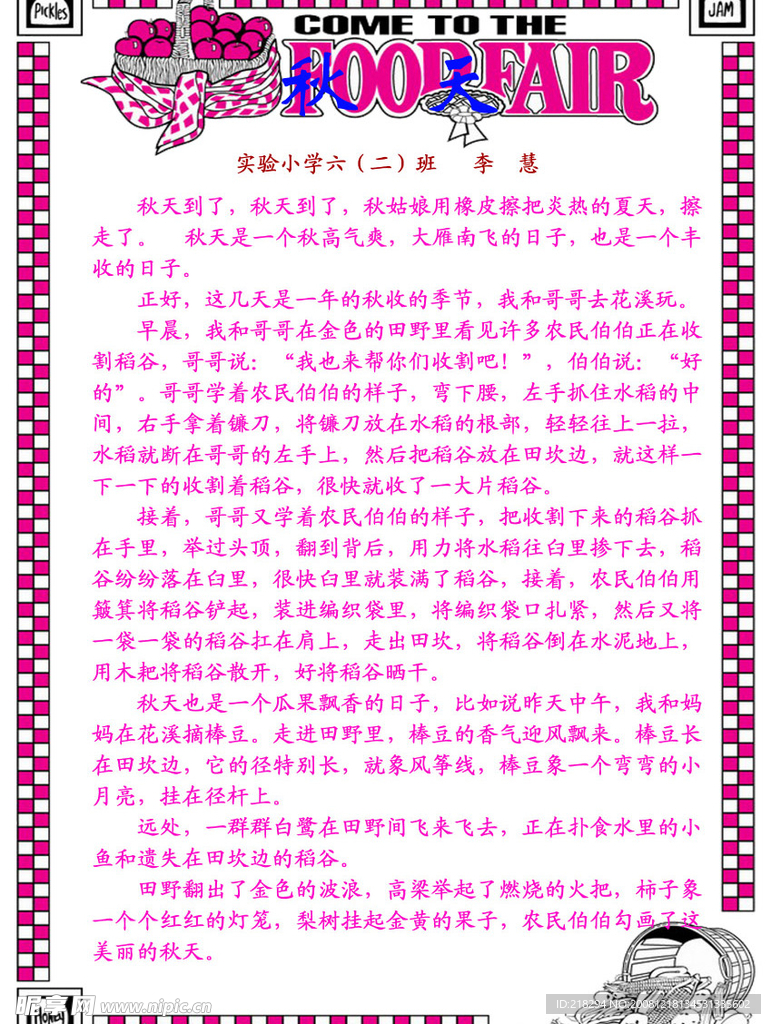 展板