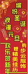 海报设计：缤纷圣诞 浪漫元旦 欢乐贺新年
