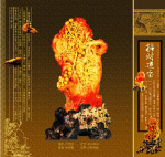 招财进宝