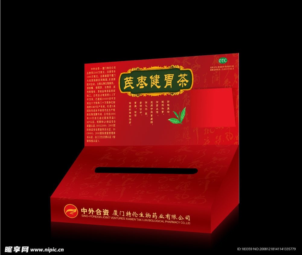 与纸巾结合的广告展示纸盒