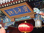 北京大学