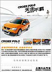 CROSS POLO模版