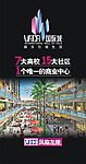地房宣传单
