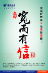 宽而有信