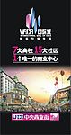 地房宣传单