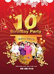 儿童10岁生日