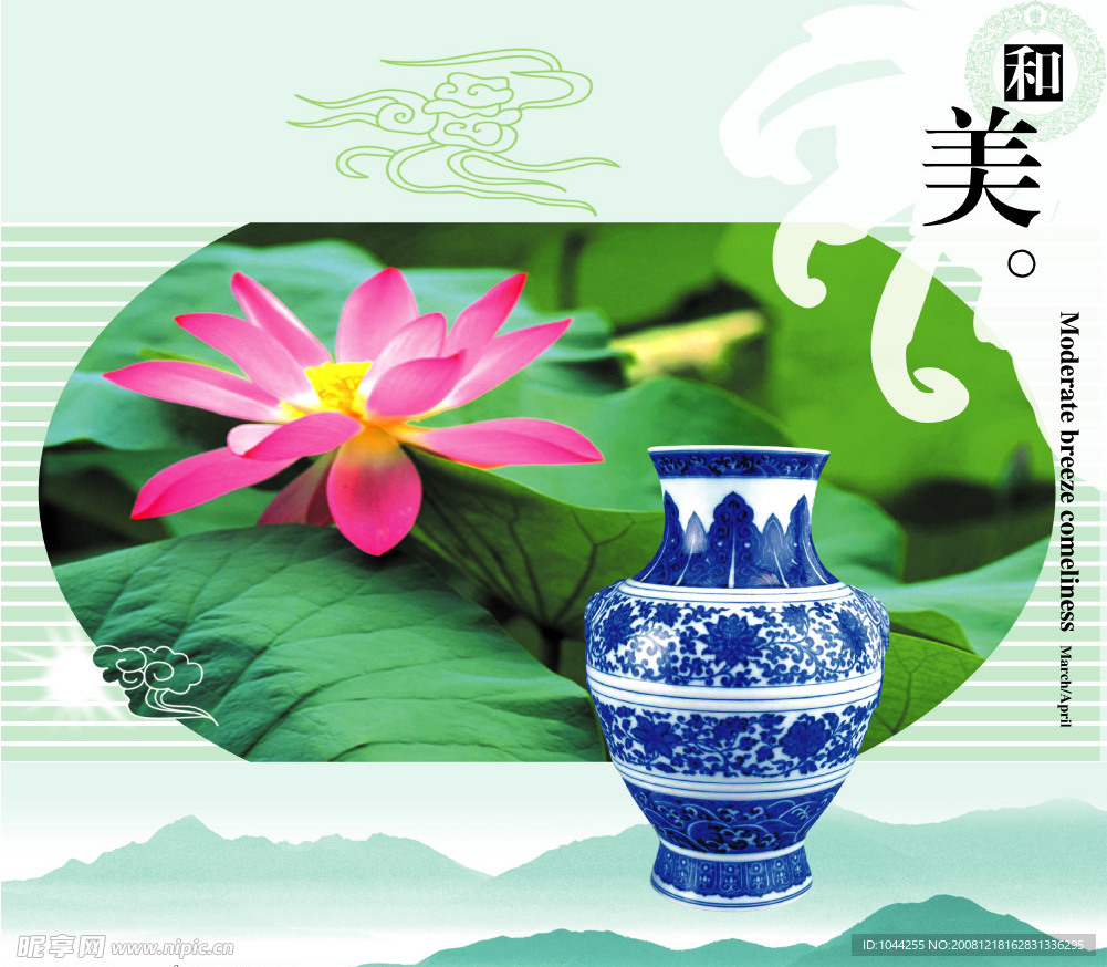 新韵清雅