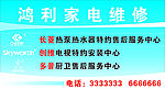 创维 多普 长菱