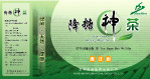 茶包装设计