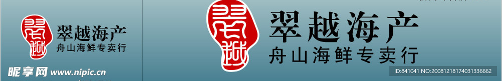 水产