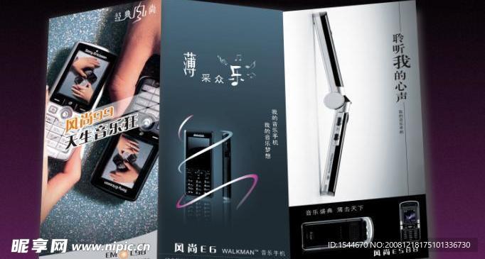 手机广告