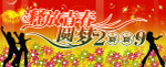激情青春背景