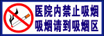禁烟