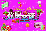 蒙牛圣诞广告