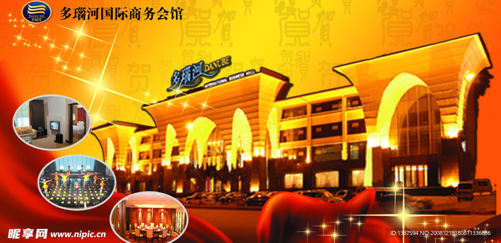 酒店贺卡