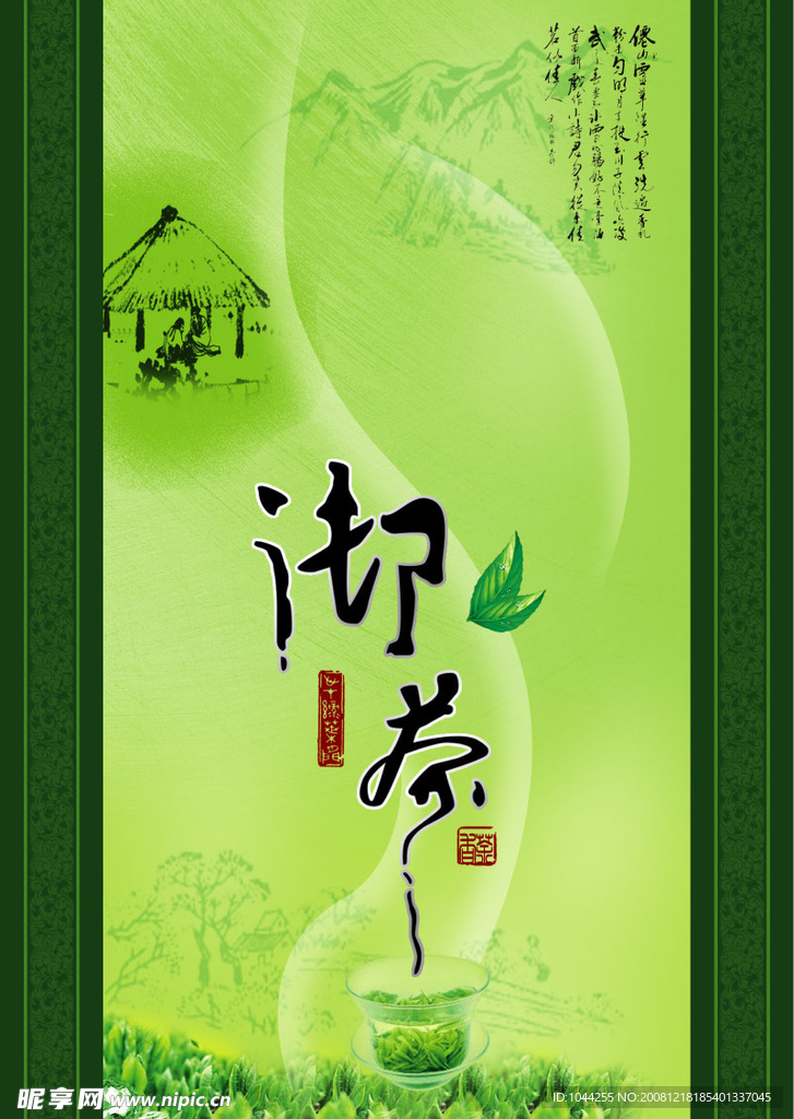 茶道