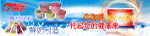 雪糕牛奶