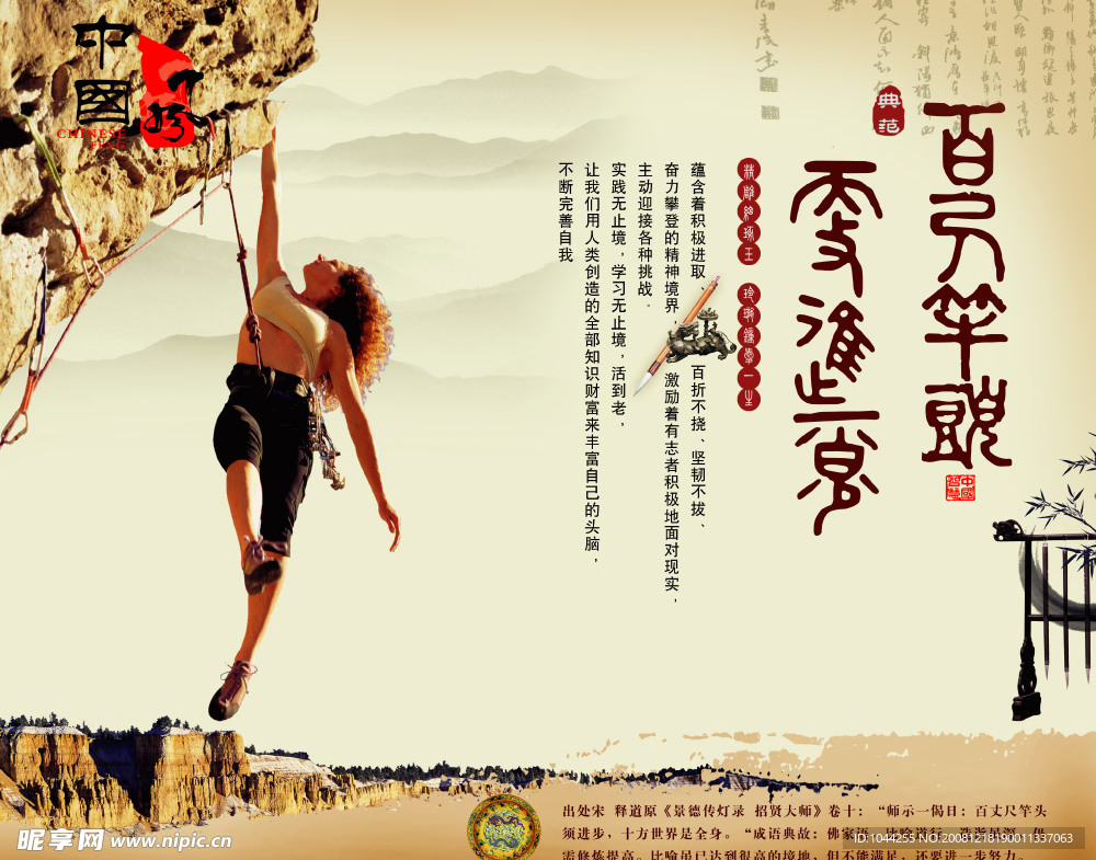 中国风