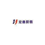 宏意贸易LOGO
