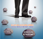 企业绊脚石