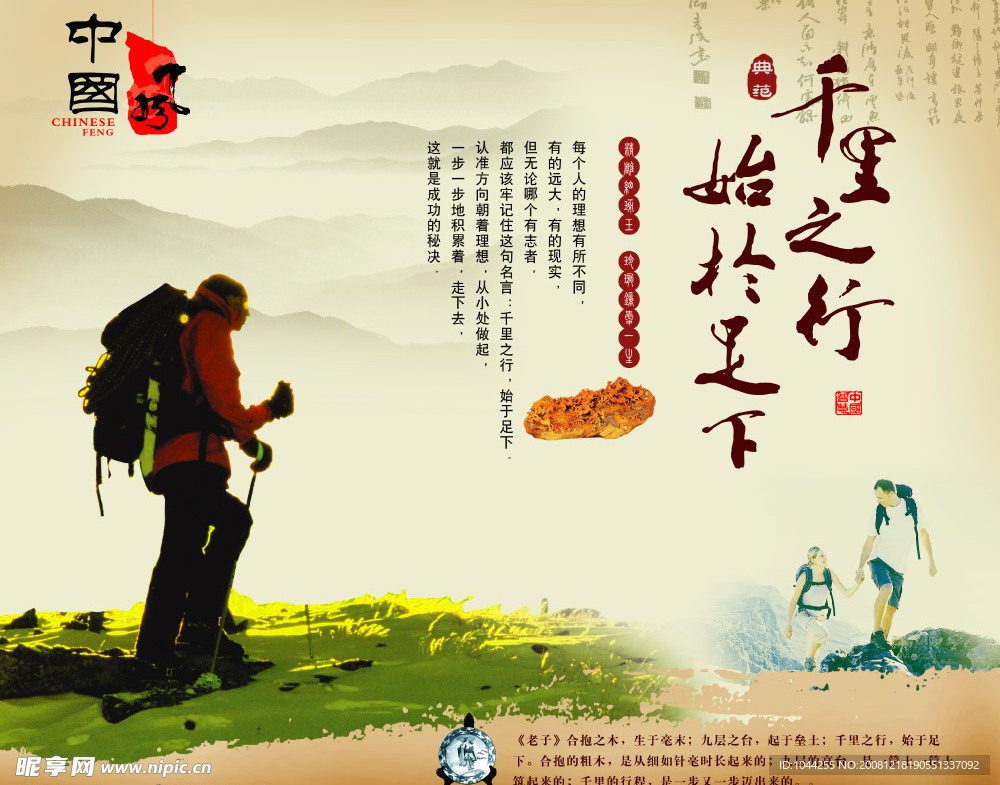 中国风