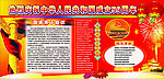 迎国庆