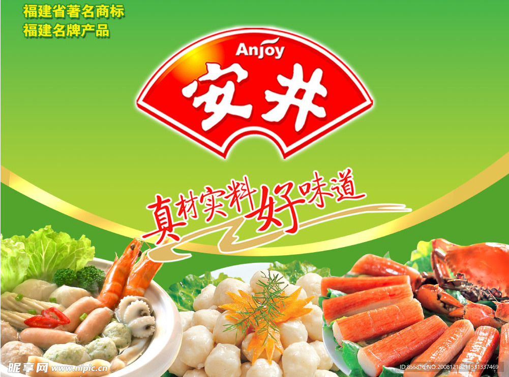 火锅料蟹肉卷