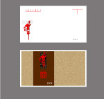 2009贺卡