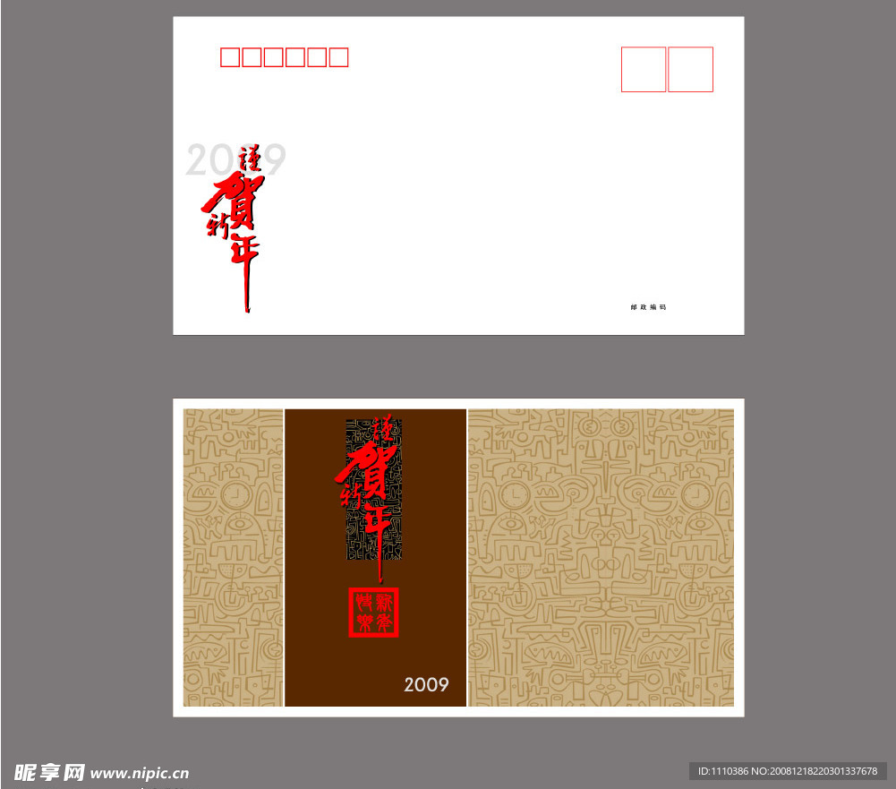 2009贺卡