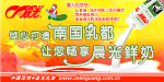 牛奶广告
