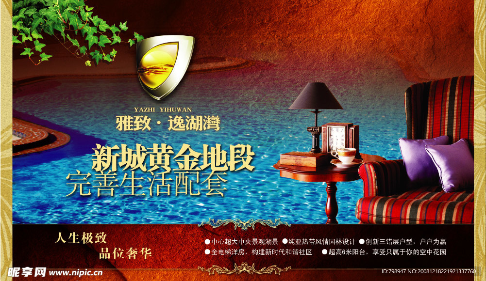 房地产广告