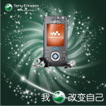 索尼爱立信音乐手机广告
